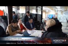 О чем говорили жители Шымкента на личном приеме акима О чем говорили жители Шымкента на личном приеме акима