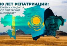 30 лет репатриации: почему кандасы всё ещё чужие на Родине? Почему кандасы всё ещё чужие на Родине?