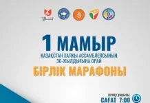 Афиша празднования Дня единства народа Казахстана в Шымкенте Афиша празднования Дня единства народа Казахстана в Шымкенте