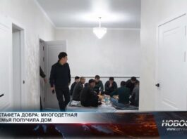 Эстафета добра: еще одна семья обрела собственное жилье