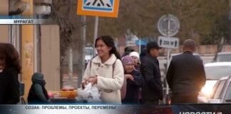 Жители Созакского района ждут реальных дел, а не обещаний Жители Созакского района ждут реальных дел