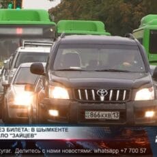 Шымкентцы стали чаще ездить «зайцами» в автобусах Шымкентцы стали чаще ездить "зайцами" в автобусах
