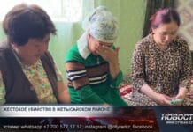 Жестокое убийство произошло в Жетысайском районе Жестокое убийство произошло в Жетысайском районе