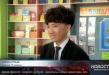 50 ведущих вузов мира открывают свои двери перед учеником из Шымкента Серик Нурым: от школьника до мирового специалиста в IT-сфере