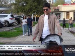 36 человек из Шымкента использовали деньги не по назначению