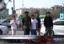 В Шымкенте скончался студент из Индии В Шымкенте скончался студент из Индии