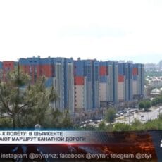 От пробок — к полету: Какой будет канатная дорога в Шымкенте Какой будет канатная дорога в Шымкенте