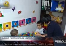 Дети без регистрации отчислены из детских садов в Шымкенте Дети без регистрации отчислены из детских садов в Шымкенте