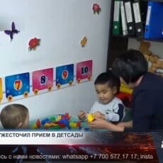 Дети без регистрации отчислены из детских садов в Шымкенте Дети без регистрации отчислены из детских садов в Шымкенте