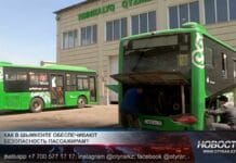 Пассажиры 23-го маршрута в Шымкенте испытали панику из-за густого дыма Пассажиры 23-го маршрута в Шымкенте испытали панику из-за густого дыма