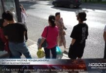 Остановки надежд: кондиционеры, Wi-Fi и полное разочарование "Умные остановки" в Шымкента