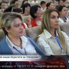 Как современные технологии и искусственный интеллект изменят образование Международный форум «Современное образование: вызовы, тренды и стратегии»