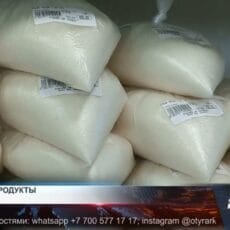 Цены на продукты в Казахстане почти такие же как в Великобритании Цены на продукты в Казахстане