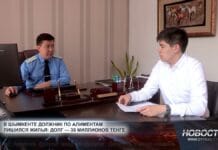 Должник по алиментам лишился жилья в Шымкенте Должник по алиментам лишился жилья в Шымкенте