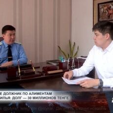 Должник по алиментам лишился жилья в Шымкенте Должник по алиментам лишился жилья в Шымкенте