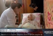 «Ардағым — ардагерім»: внимание и забота для ветерана войны Медицинский уход за ветераном ВОВ Ниной Мосуновой