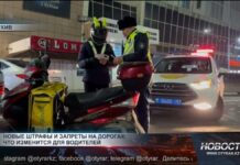 Новые штрафы и запреты на дорогах: что изменится для водителей Новые штрафы и запреты на дорогах РК