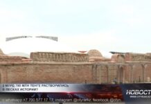 В Шымкенте потеряли 2,7 млрд тенге, выделенные на археологию В Шымкенте потеряли 2,7 млрд тенге выделенные на археологию