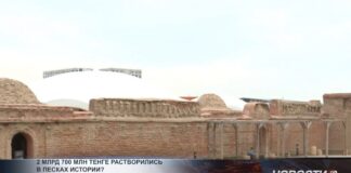 В Шымкенте потеряли 2,7 млрд тенге, выделенные на археологию В Шымкенте потеряли 2,7 млрд тенге выделенные на археологию