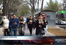 В Казахстане женщин больше, чем мужчин В Казахстане женщин больше, чем мужчин