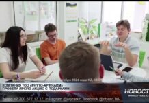 Компания «PHYTO-APIPHARM» провела яркую акцию с подарками Бальзамы Короткова