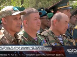 В Шымкенте почтили память павших на таджикско-афганской границе
