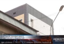 Очередной скандал разгорелся вокруг студенческого общежития Очередной скандал разгорелся вокруг студенческого общежития