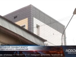 Очередной скандал разгорелся вокруг студенческого общежития