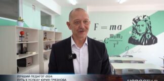 Лучший педагог-2024: путь к успеху Юрия Грязнова Учитель физики Юрий Грязнов