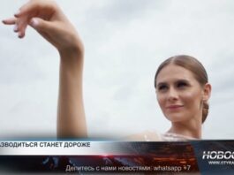 Расторжение брака
