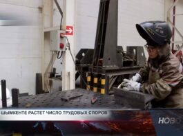 В Шымкенте растет число трудовых споров