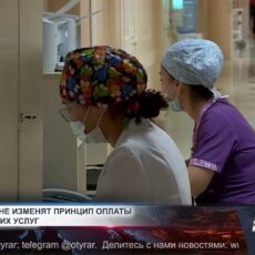 В Казахстане внедрят единую систему оплаты медицинской помощи В Казахстане заработает единая система оплаты медицинской помощи