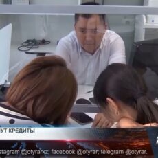 Кому спишут кредиты? Получение кредита