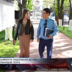 Родители Шымкента задолжали детям более 4 миллиардов тенге Родители Шымкента задолжали детям более 4 миллиардов тенге