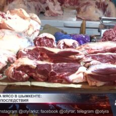 Мясо в Шымкенте дорожает каждую неделю Мясо в Шымкенте дорожает каждую неделю