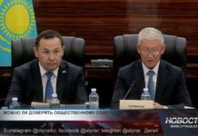 Когда Общественный совет Шымкента заслужит доверие? Общественный совет Шымкента