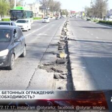 Демонтаж бетонных ограждений: есть ли в этом необходимость? На Темирлановском шоссе демонтируют ограждения на разделительной полосе