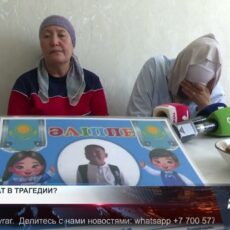 Шестилетний Айдын погиб из-за бездействия чиновников и подрядчиков В Шымкенте простились с шестилетним Айдыном
