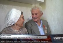65 лет любви: семейная история к празднику Козы-Корпеш и Баян-Сулу Дамир и Клара Сагитдиновы