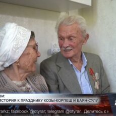 65 лет любви: семейная история к празднику Козы-Корпеш и Баян-Сулу Дамир и Клара Сагитдиновы