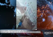 Сотрудника коррекционного центра уволили после избиения ребёнка Сотрудника коррекционного центра уволили после избиения ребёнка