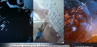 Сотрудника коррекционного центра уволили после избиения ребёнка Сотрудника коррекционного центра уволили после избиения ребёнка