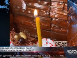 Как шымкентцы готовятся к Пасхе