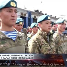 В Шымкенте торжественно встретили уволенных в запас военнослужащих Торжественная встреча уволенных в запас военнослужащих