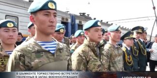 В Шымкенте торжественно встретили уволенных в запас военнослужащих Торжественная встреча уволенных в запас военнослужащих