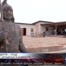 Вместо гордости — стыд: что стало с этно-комплексом в Шымкенте Этно-комплекс «Шымқала»