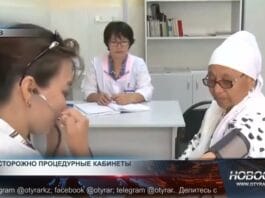 Будьте осторожны при получении медуслуг!