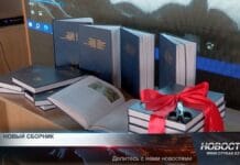 В Шымкенте презентовали уникальную книгу Книга «Памятники истории и культуры города Шымкент»