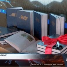 В Шымкенте презентовали уникальную книгу Книга «Памятники истории и культуры города Шымкент»