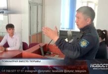 Хладнокровного убийцу отправили на лечение в Шымкенте Хладнокровного убийцу отправили на принудительное лечение